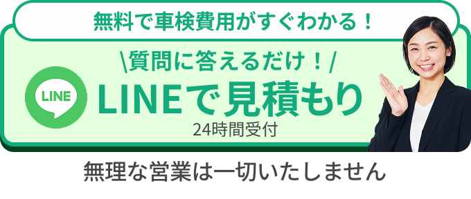 電話で無料見積もり