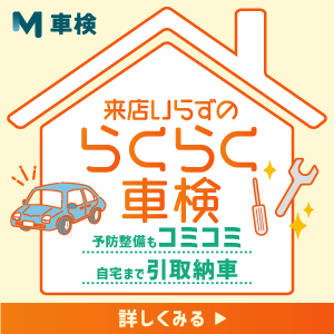 車検CTA