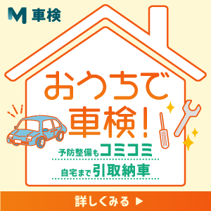 車検CTA