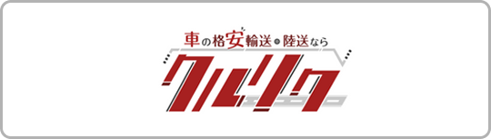クルリク