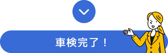 ご不明点は電話でご相談ください！