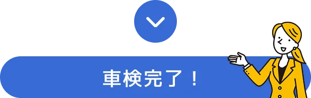 ご不明点は電話でご相談ください！