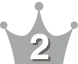 2位