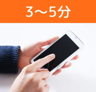 お申し込み