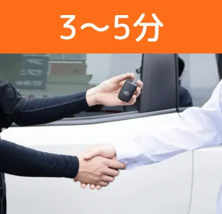 お車の引き取り・代車のお届け