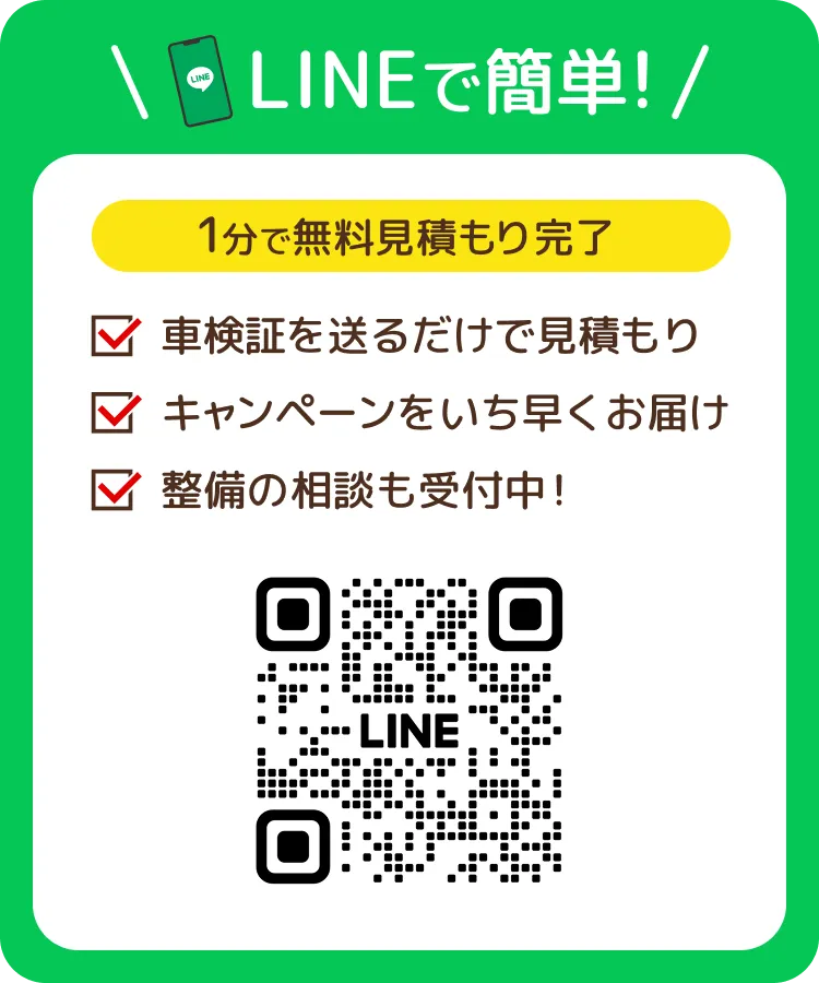 LINE登録QRコード